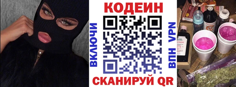 mega онион  Ленск  Кодеиновый сироп Lean напиток Lean (лин) 