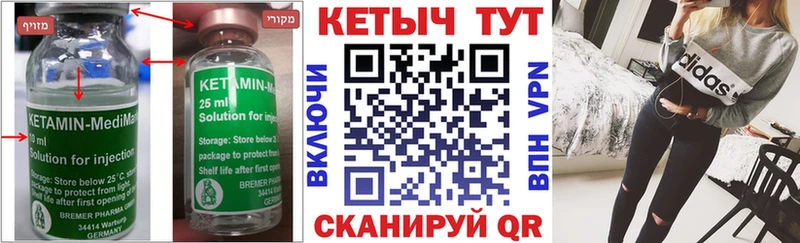 КЕТАМИН VHQ shop формула omg сайт Ленск наркотики