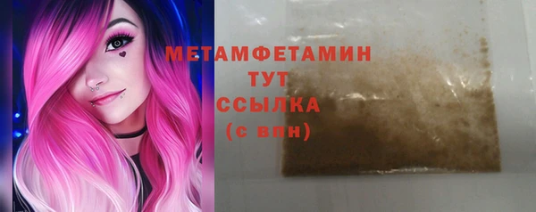 метамфетамин Арсеньев