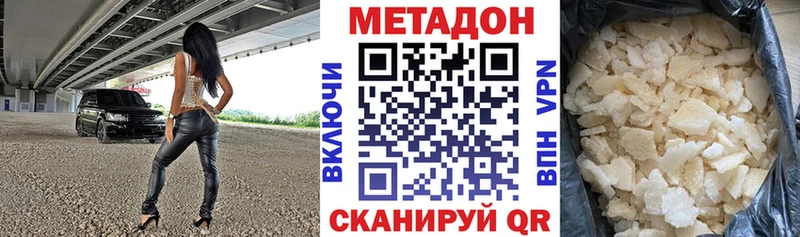 Метадон methadone  mega как зайти  Ленск 