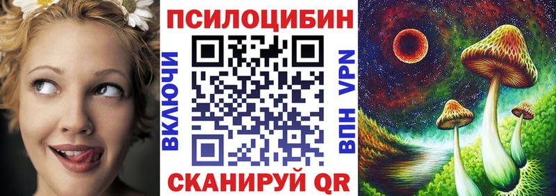 Галлюциногенные грибы Cubensis  Ленск 